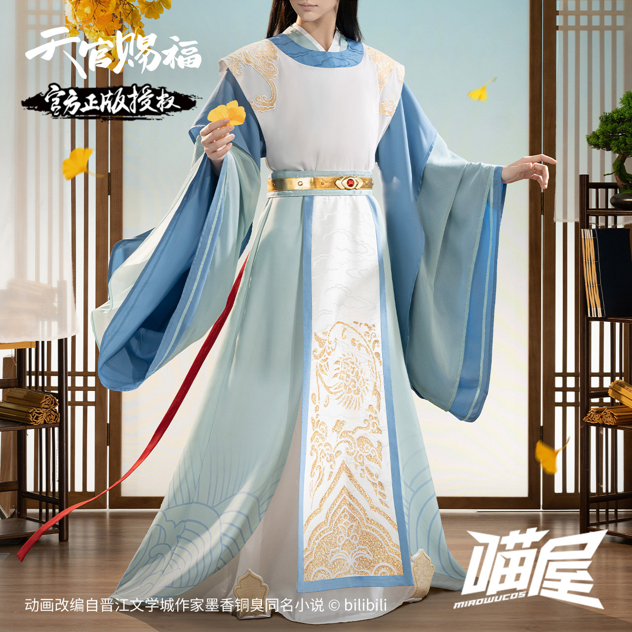 Summer Vacation Clothing Men - Kostum Cosplay Tian Guan Ci Fu